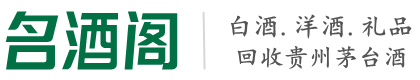 绵阳涪城区德宝烟酒回收店